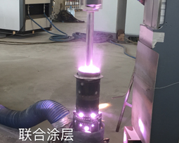 combustion chamber spray by rotation plasma gun 旋轉(zhuǎn)等離子.jpg